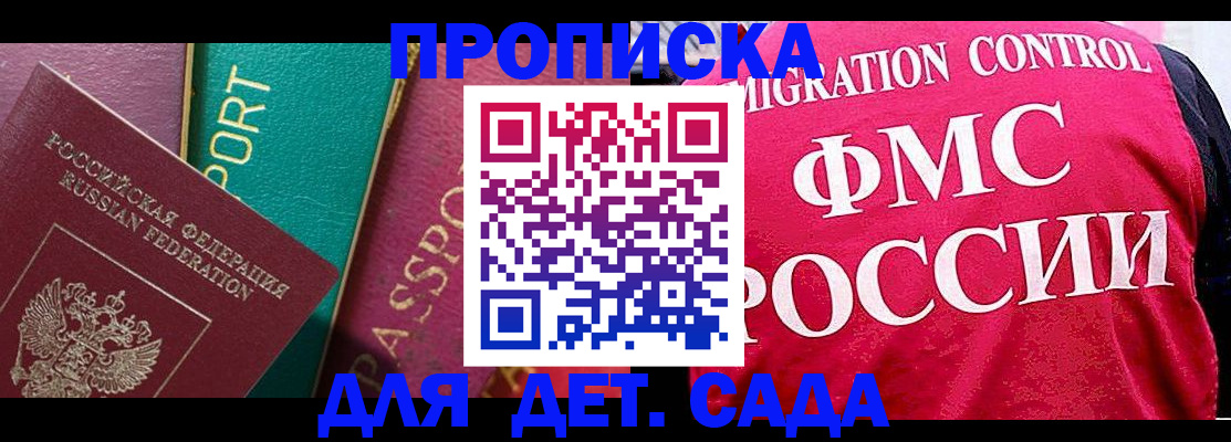 регистрация в Кузнецке