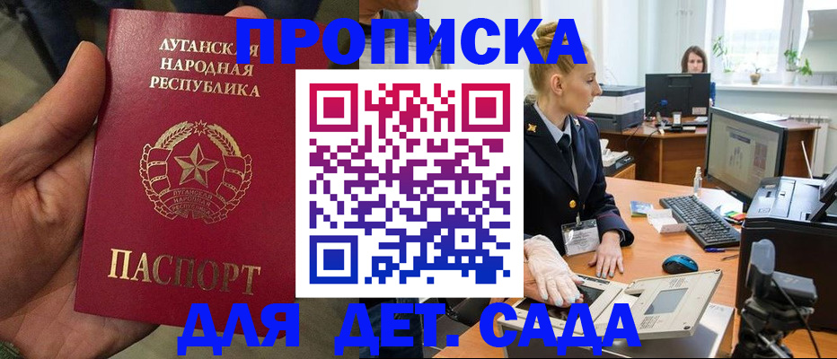 прописка для кредита в Кузнецке
