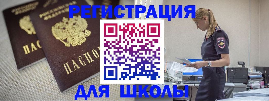 временная регистрация адрес в Кузнецке