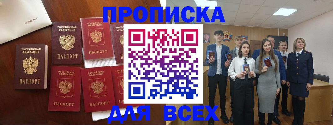 миграционный учет в Кузнецке
