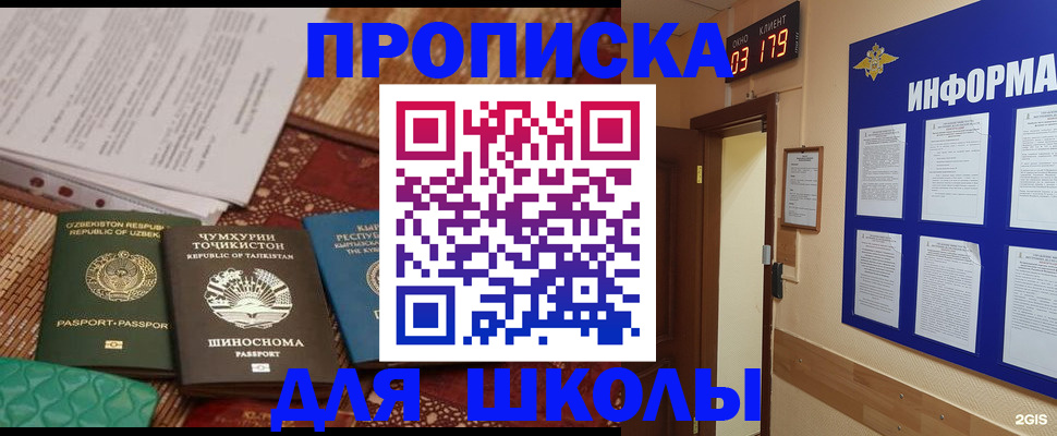 прописка в квартире в Кузнецке