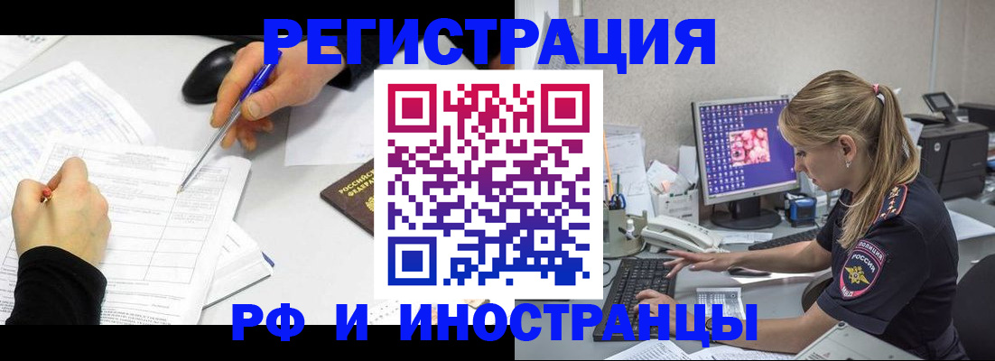 временная регистрация госуслуги в Кузнецке
