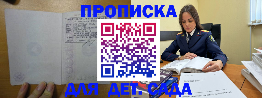 временная регистрация купить в Кузнецке