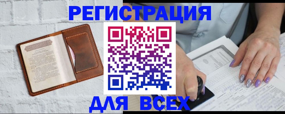 временная регистрация в Кузнецке