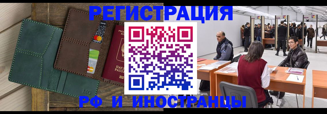 прописка гарантия в Кузнецке