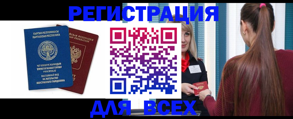временная регистрация адрес в Кузнецке