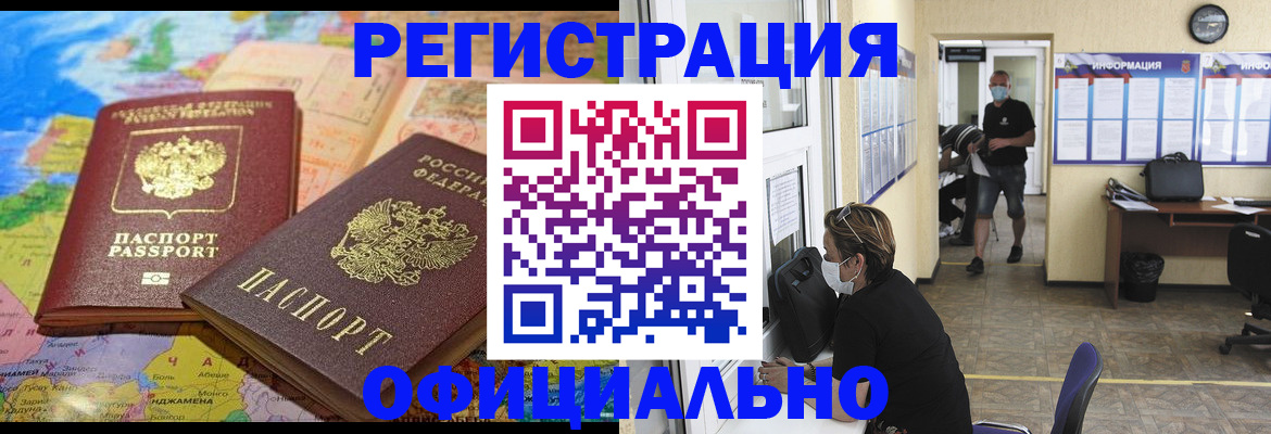 временная регистрация поиск в Кузнецке