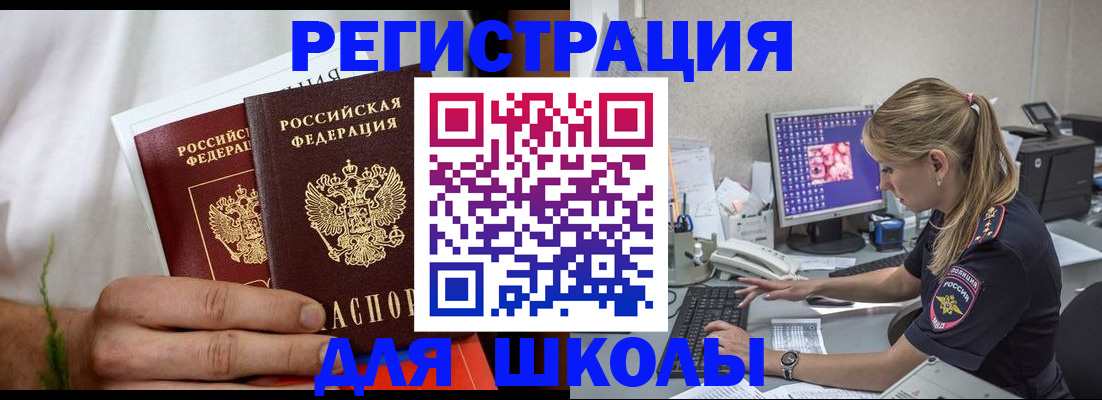 прописка гарантия в Кузнецке